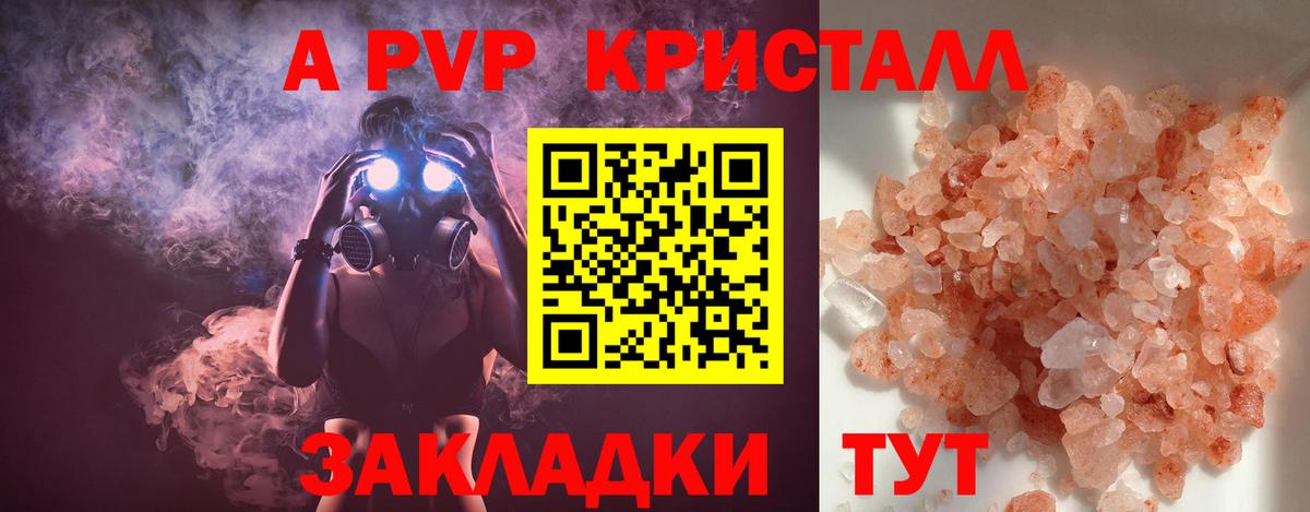 Alfa_PVP крисы CK Батайск