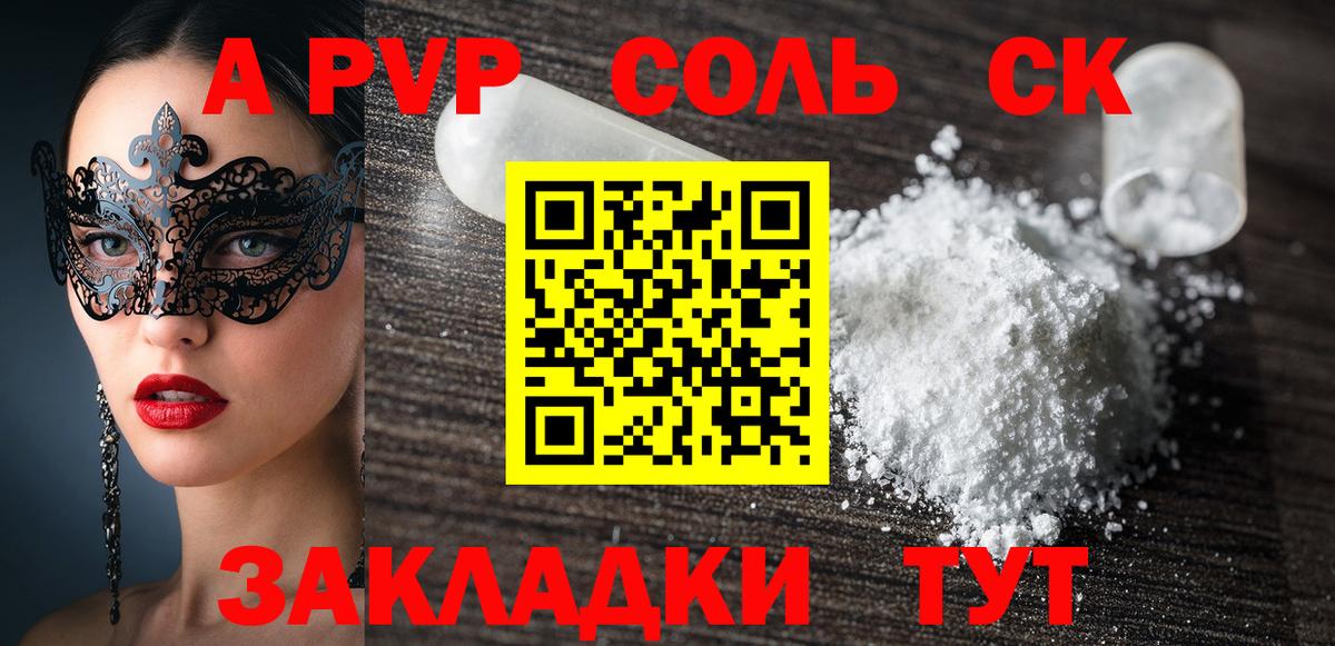 Alpha-PVP СК   Гашиш  Вход с VPN  Кокаин  ЭКСТАЗИ  Батайск  Мефедрон   Марихуана 