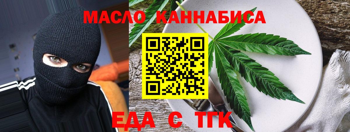 Батайск  Еда ТГК конопля  Вход с VPN 