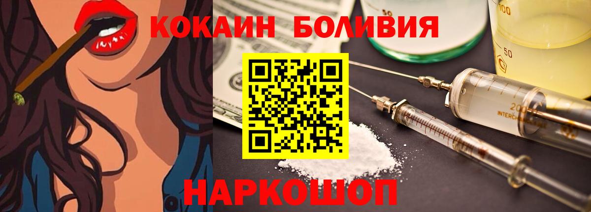 COCAIN 99%  КОКАИН 99%  Вход с VPN  Батайск 