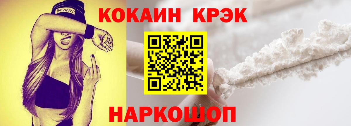 COCAIN Columbia Батайск