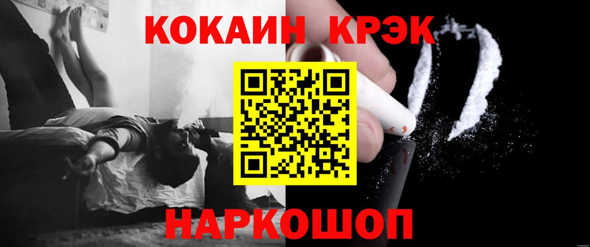 Cocaine Боливия Батайск