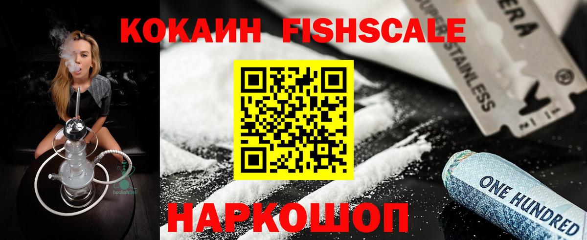 КОКАИН 98%  Кокаин  Батайск 