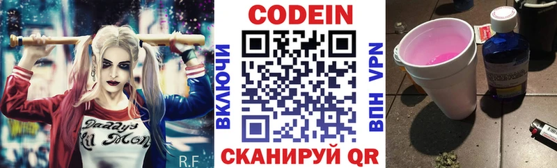 что такое   Батайск  Кодеин напиток Lean (лин) 