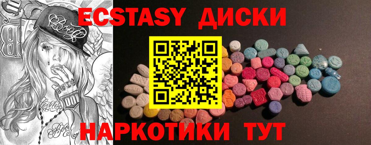 Батайск  Ecstasy mix  Вход с VPN  гидра маркетплейс  Экстази Cube 