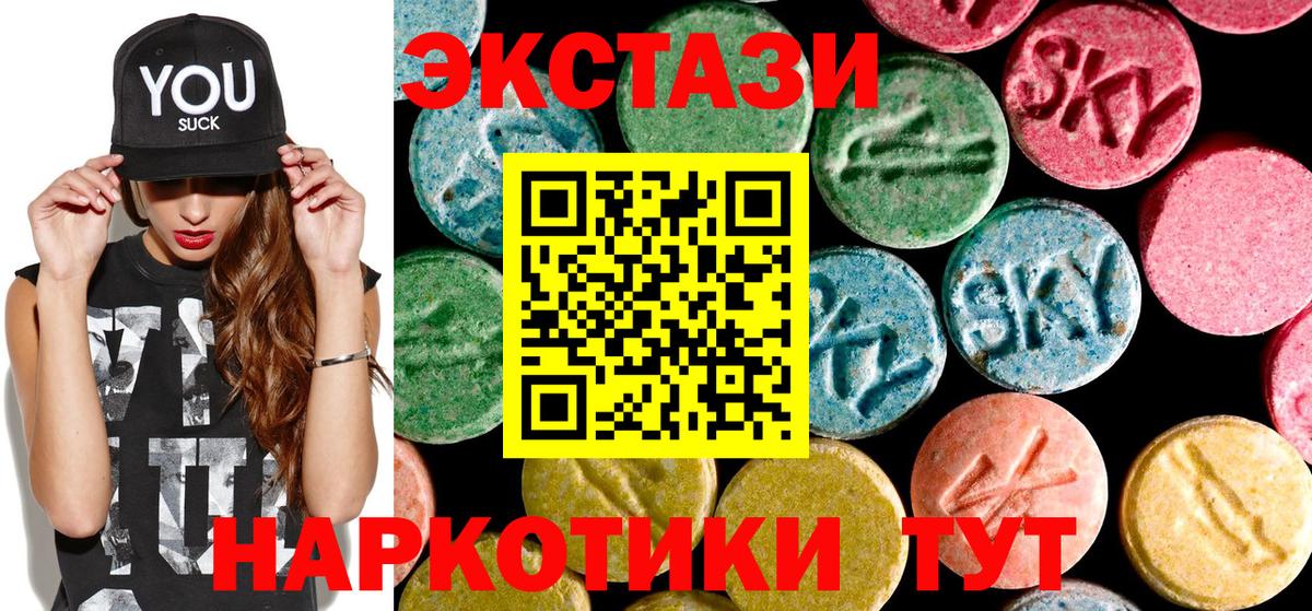 Ecstasy 250 мг  ЭКСТАЗИ Cube  Батайск 