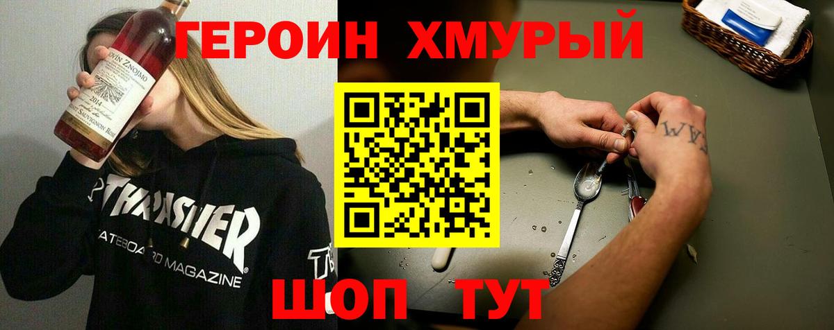 ГЕРОИН  Вход с VPN  Батайск  ГЕРОИН VHQ 