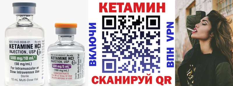 Кетамин VHQ  Батайск 