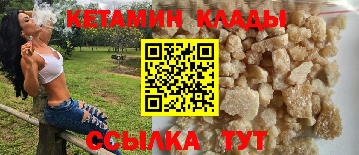 Батайск  КЕТАМИН ketamine  Вход с VPN 