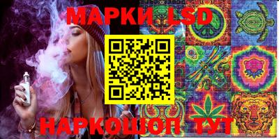 марки lsd Апрелевка