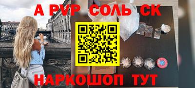 ALPHA PVP Апшеронск