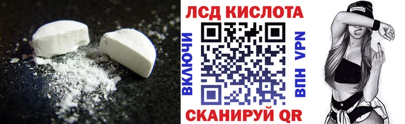 ЛСД экстази кислота  купить   Батайск 