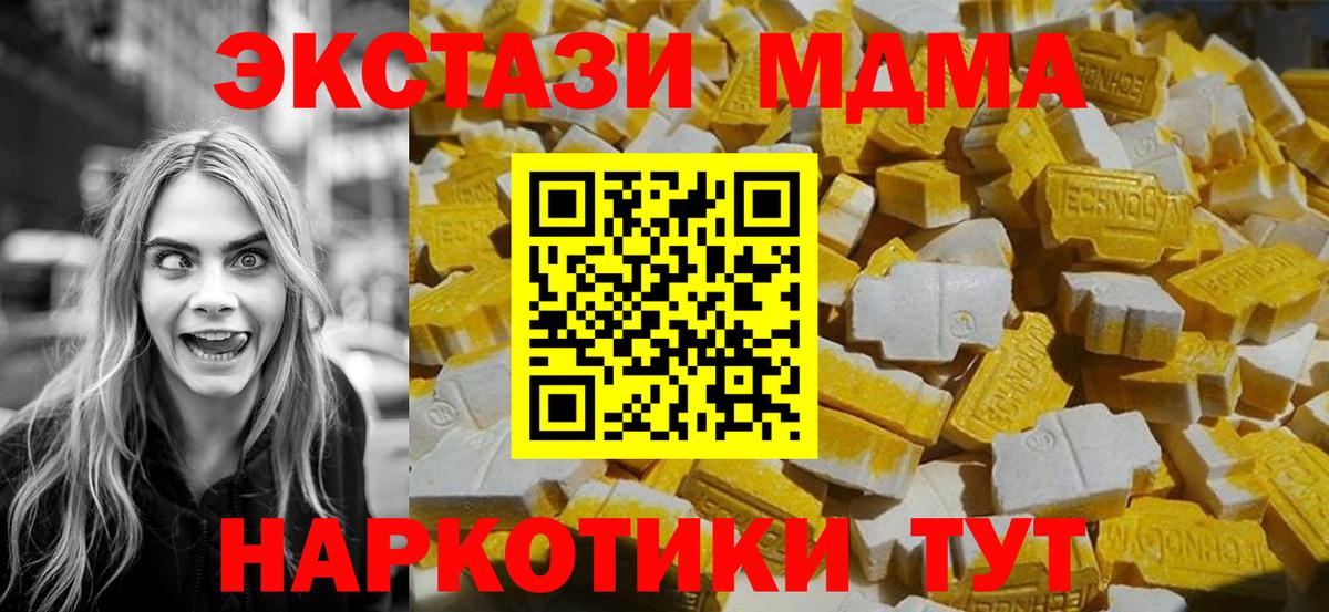 MDMA crystal  Батайск 