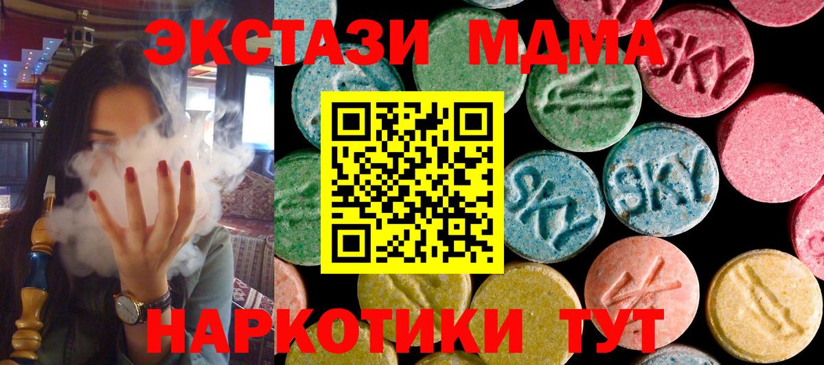 МДМА молли  Вход с VPN  MDMA  Батайск 