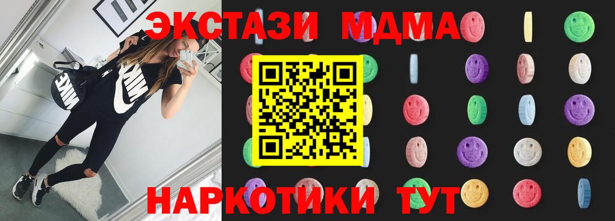 MDMA молли Батайск