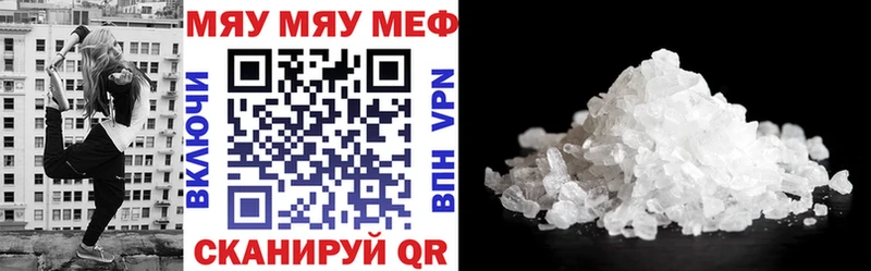 Мефедрон мяу мяу  Батайск 