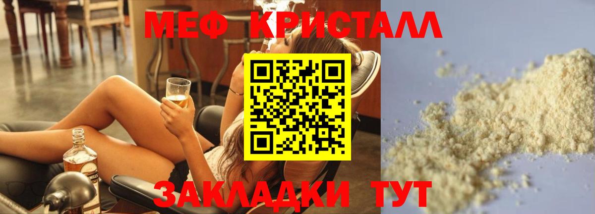 продажа наркотиков  Батайск  Мефедрон мука  Мефедрон VHQ  МЯУ-МЯУ 