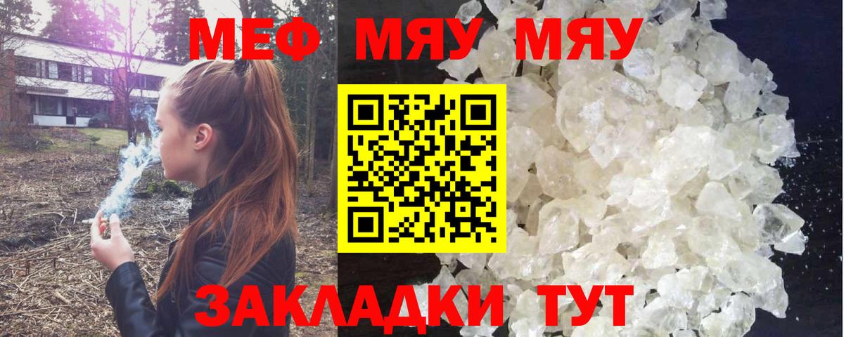 Меф  Вход с VPN  Мефедрон  Мефедрон кристаллы  МЕФ 4 MMC  Батайск 