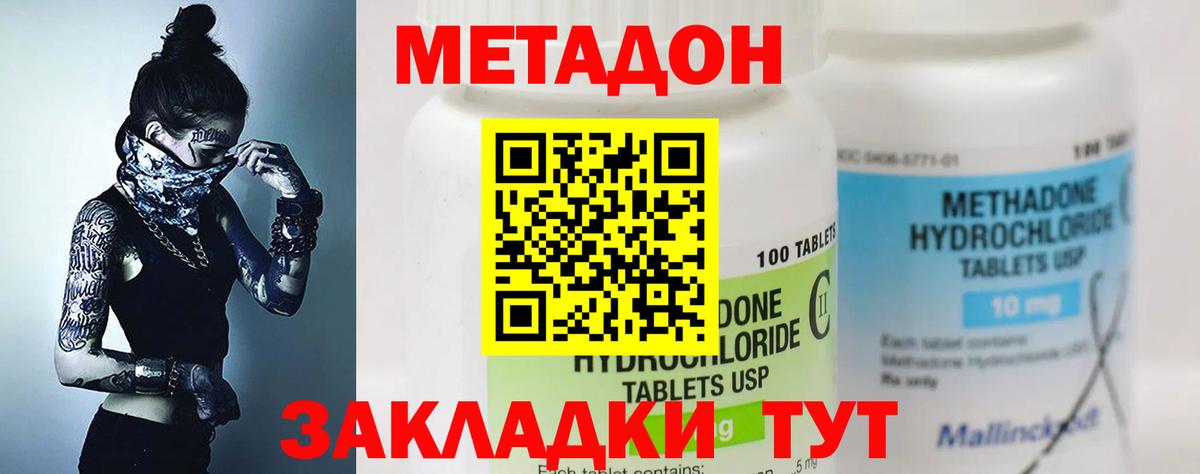 МЕТАДОН белоснежный  Вход с VPN  mega зеркало  Батайск  Метадон белоснежный 