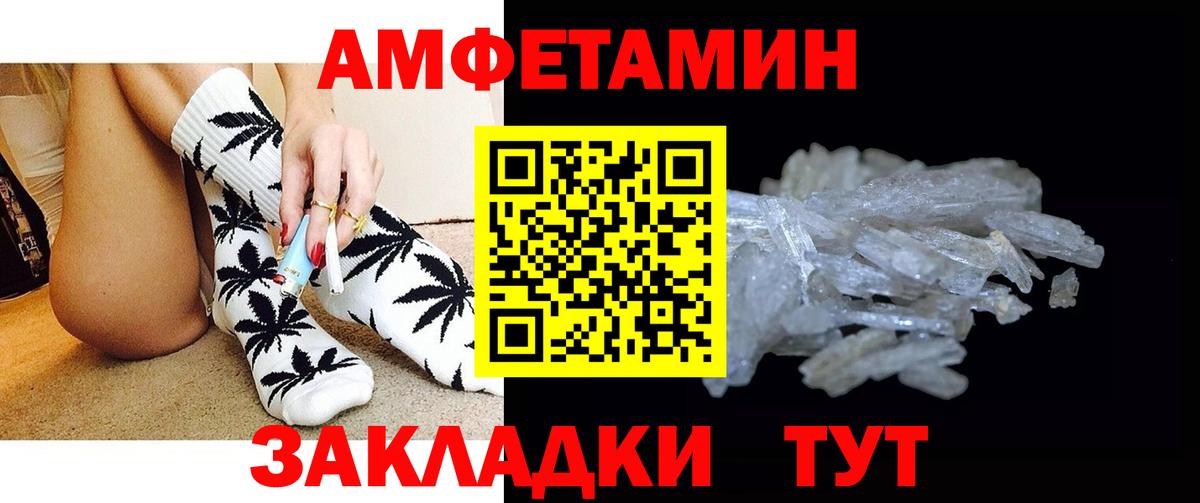 МЕТАМФЕТАМИН Декстрометамфетамин 99.9% Батайск