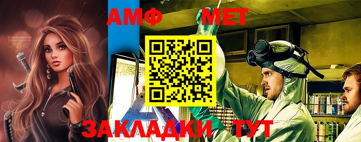 Батайск  МЕТАМФЕТАМИН Methamphetamine  МЕТАМФЕТАМИН  Вход с VPN 