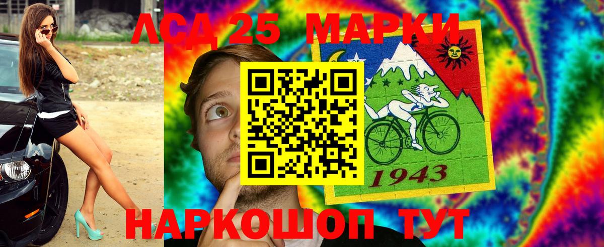 Марки N-bome 1500мкг Батайск