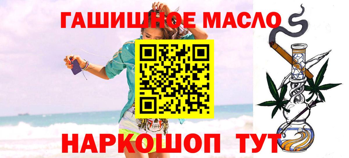 Дистиллят ТГК жижа Батайск
