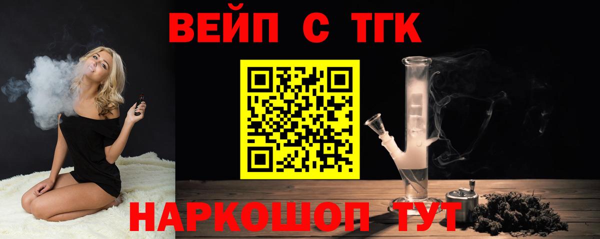 ТГК жижа  Дистиллят ТГК THC oil  Батайск 