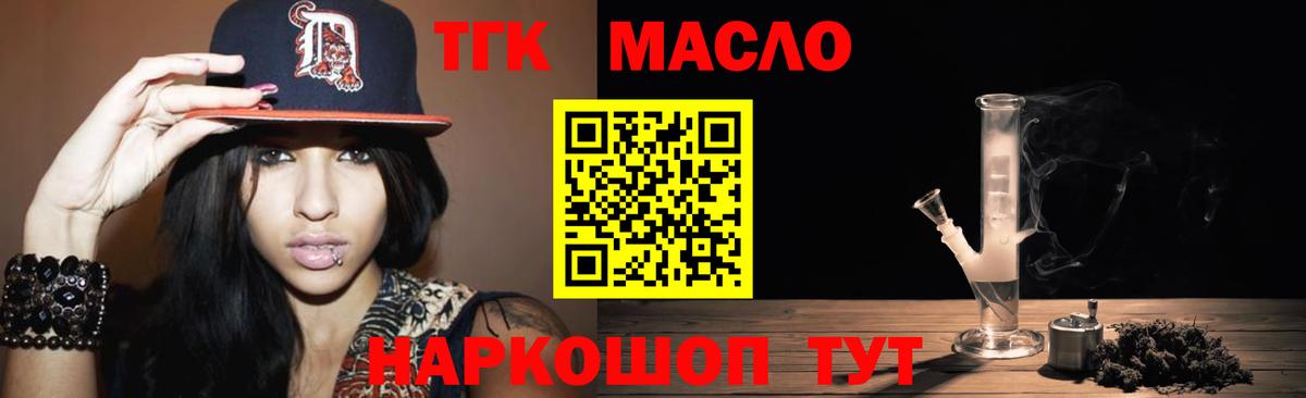 Батайск  ТГК вейп  Вход с VPN  ТГК Wax 